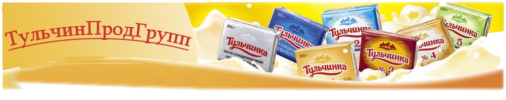 «ТульчинПродГрупп»
